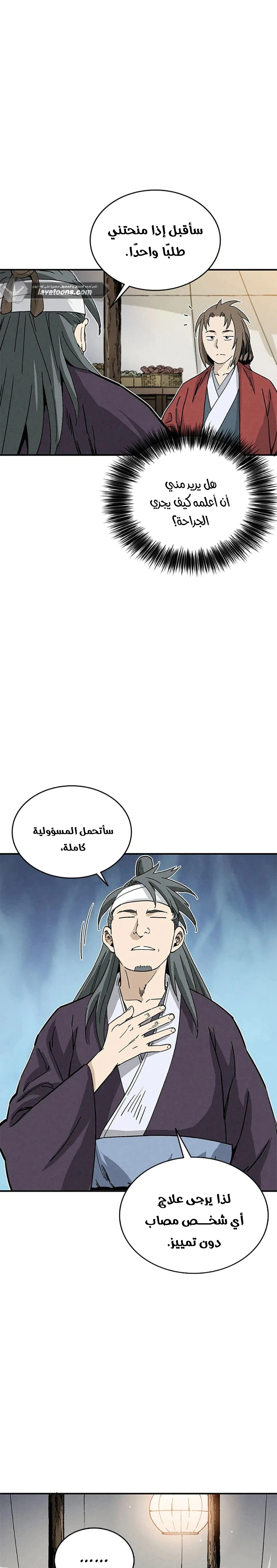 Read I Reincarnated as a Legendary Surgeon AR Manga Online