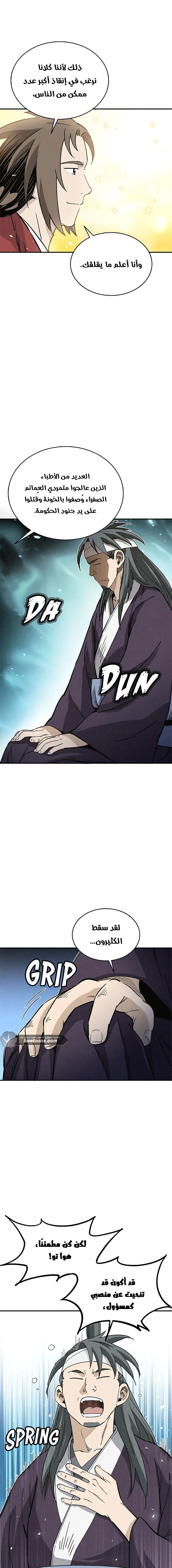 Read I Reincarnated as a Legendary Surgeon AR Manga Online