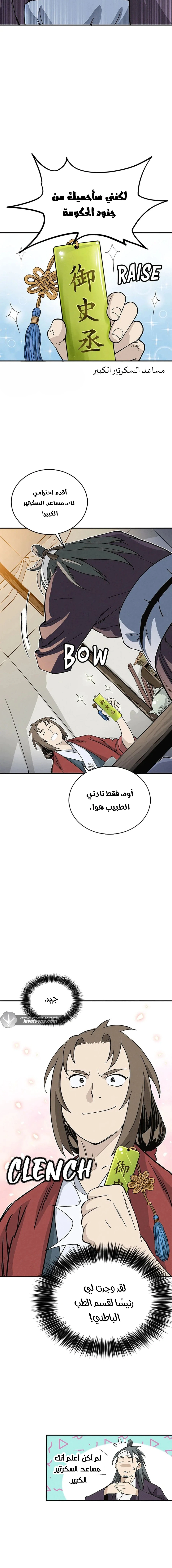 Read I Reincarnated as a Legendary Surgeon AR Manga Online