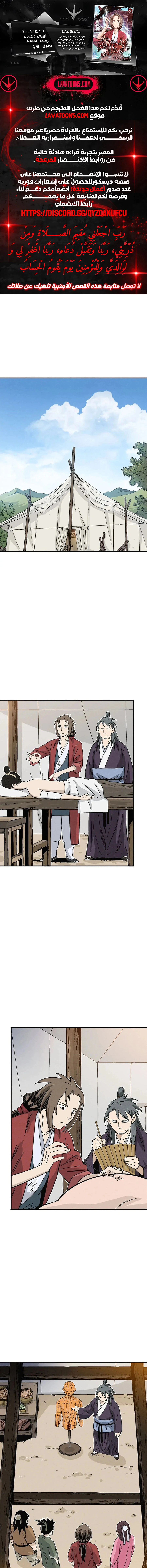 Read I Reincarnated as a Legendary Surgeon AR Manga Online
