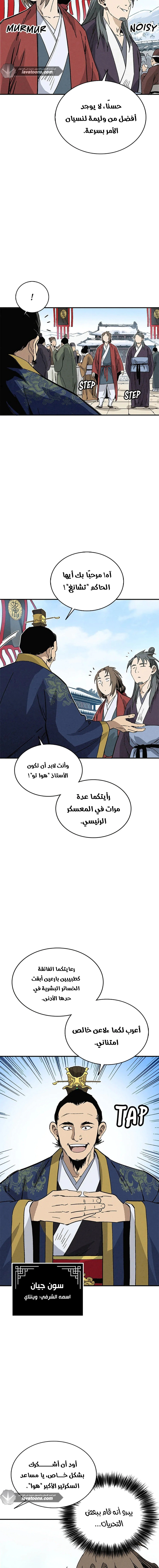 Read I Reincarnated as a Legendary Surgeon AR Manga Online