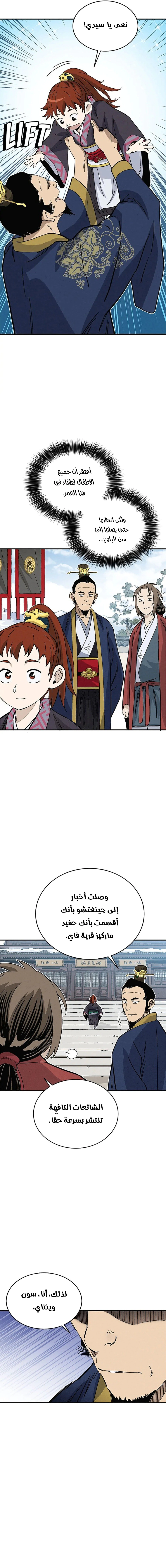 Read I Reincarnated as a Legendary Surgeon AR Manga Online