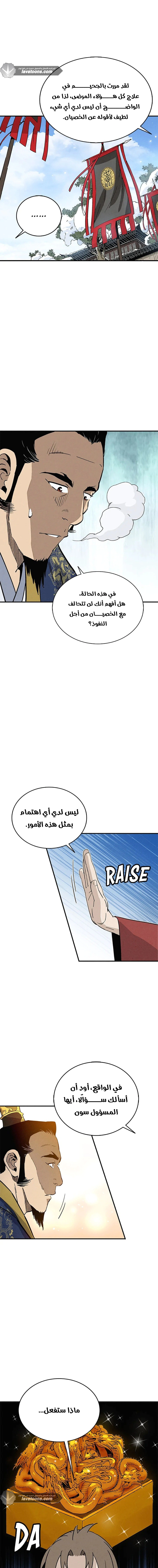 Read I Reincarnated as a Legendary Surgeon AR Manga Online