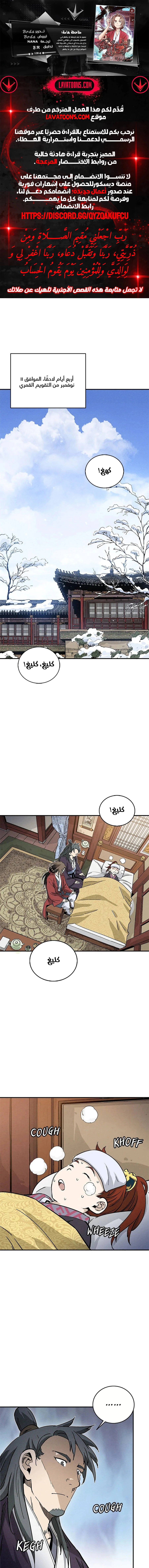 Read I Reincarnated as a Legendary Surgeon AR Manga Online
