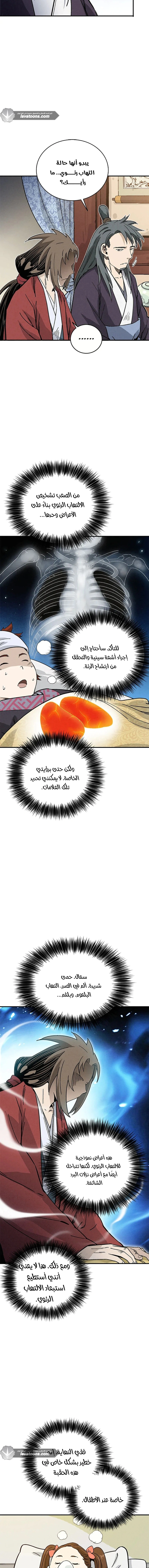 Read I Reincarnated as a Legendary Surgeon AR Manga Online