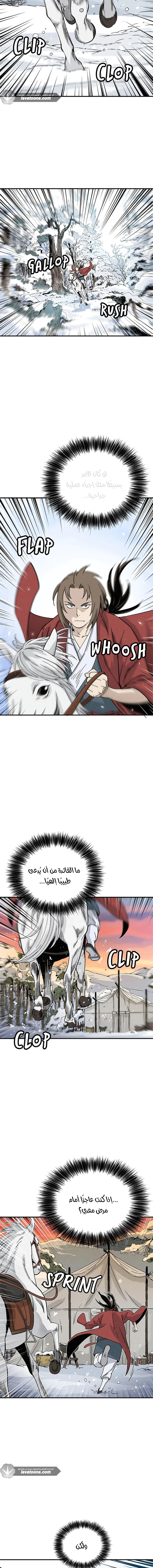 Read I Reincarnated as a Legendary Surgeon AR Manga Online