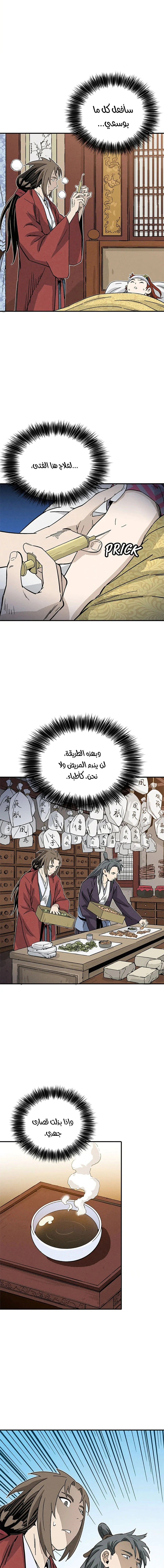 Read I Reincarnated as a Legendary Surgeon AR Manga Online