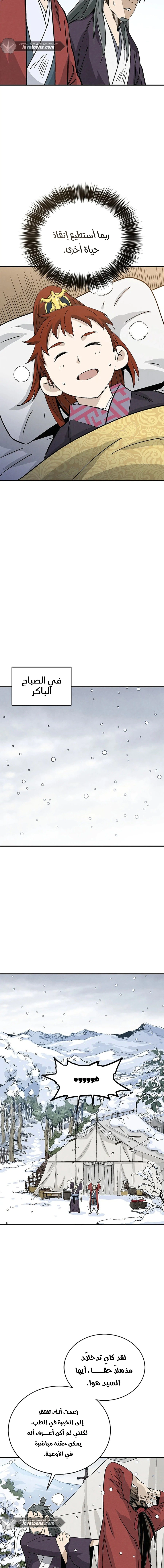 Read I Reincarnated as a Legendary Surgeon AR Manga Online