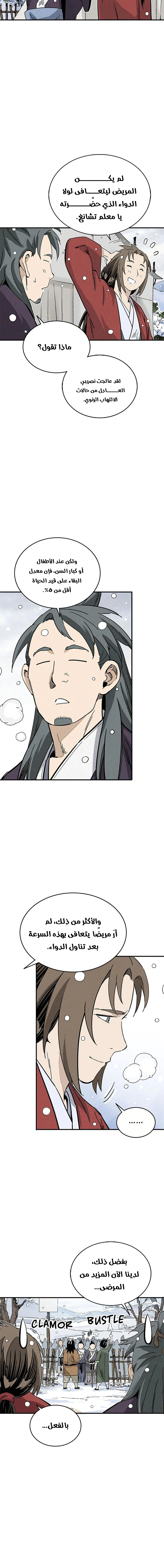 Read I Reincarnated as a Legendary Surgeon AR Manga Online