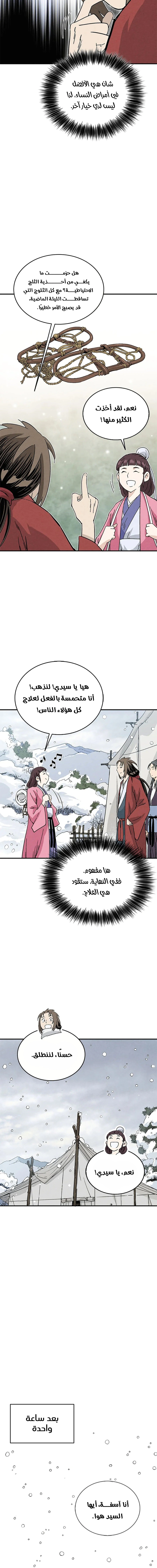 Read I Reincarnated as a Legendary Surgeon AR Manga Online
