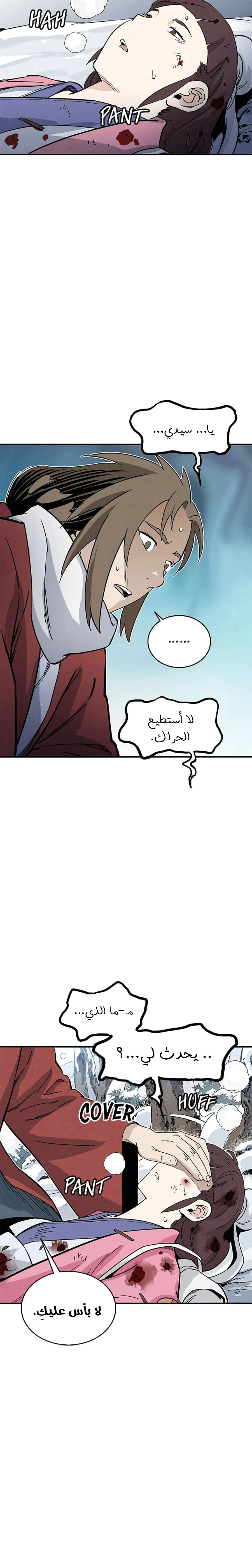 Read I Reincarnated as a Legendary Surgeon AR Manga Online