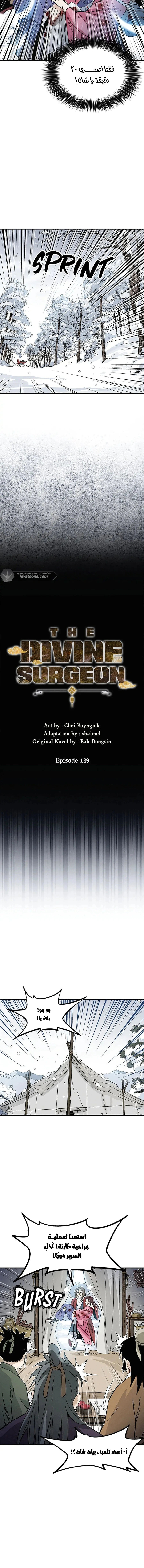 Read I Reincarnated as a Legendary Surgeon AR Manga Online