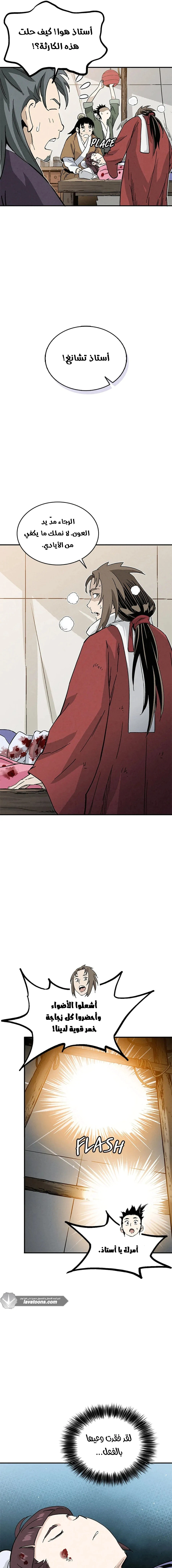 Read I Reincarnated as a Legendary Surgeon AR Manga Online