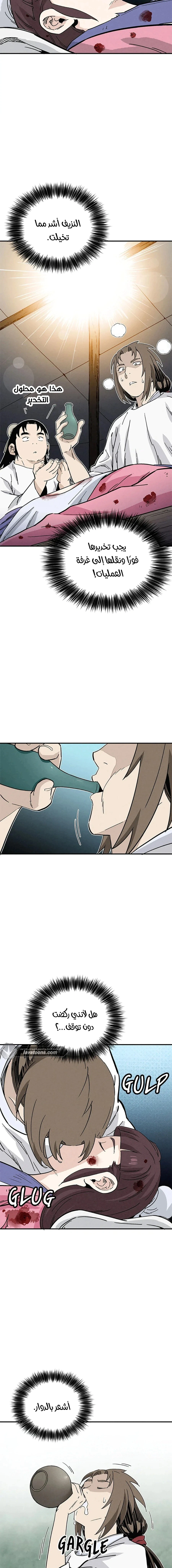 Read I Reincarnated as a Legendary Surgeon AR Manga Online