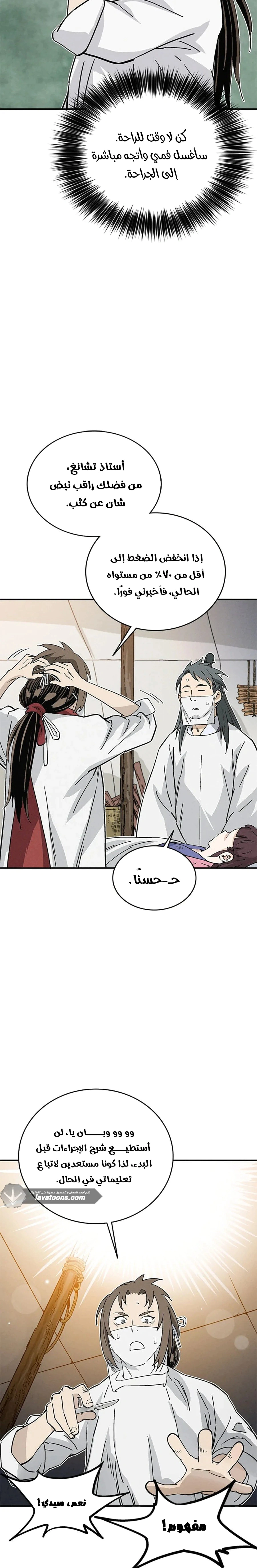 Read I Reincarnated as a Legendary Surgeon AR Manga Online