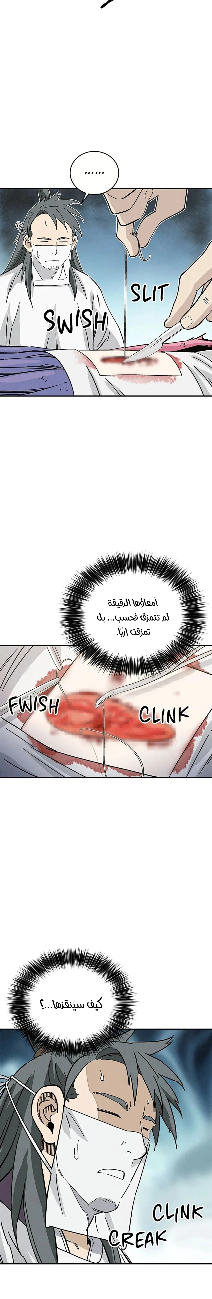Read I Reincarnated as a Legendary Surgeon AR Manga Online