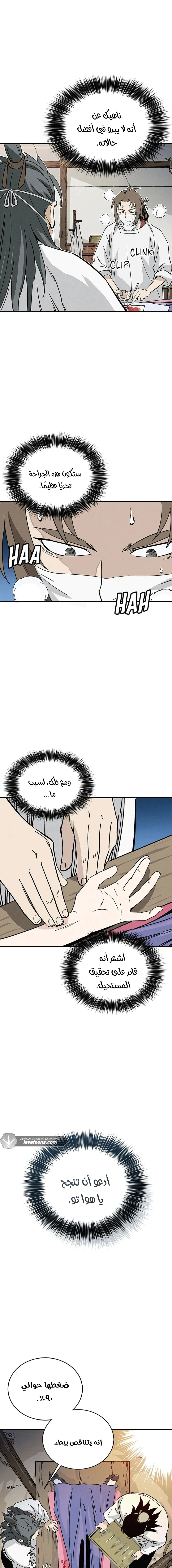 Read I Reincarnated as a Legendary Surgeon AR Manga Online