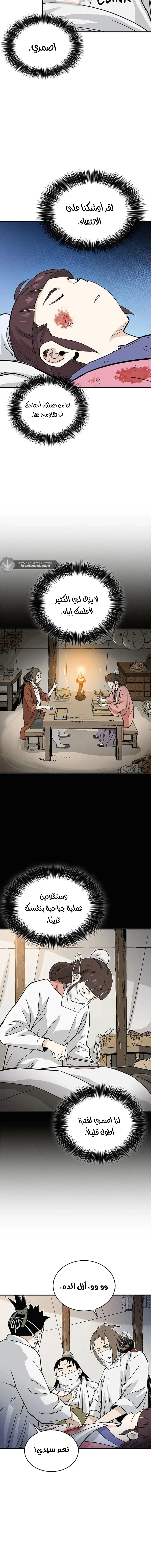 Read I Reincarnated as a Legendary Surgeon AR Manga Online
