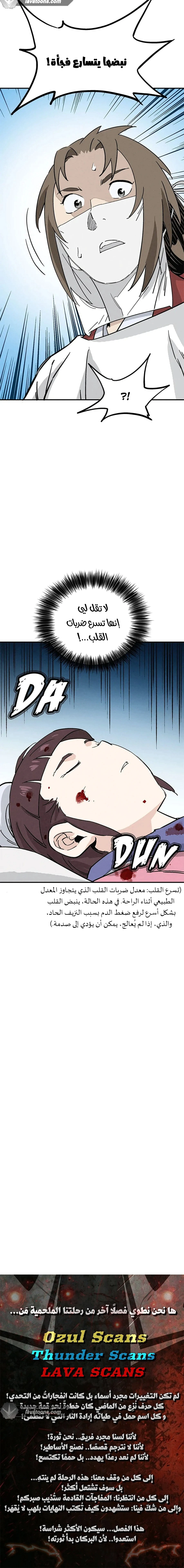 Read I Reincarnated as a Legendary Surgeon AR Manga Online