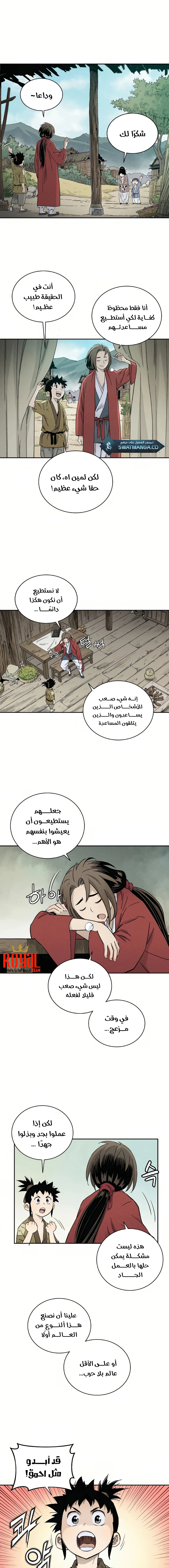 Read I Reincarnated as a Legendary Surgeon AR Manga Online