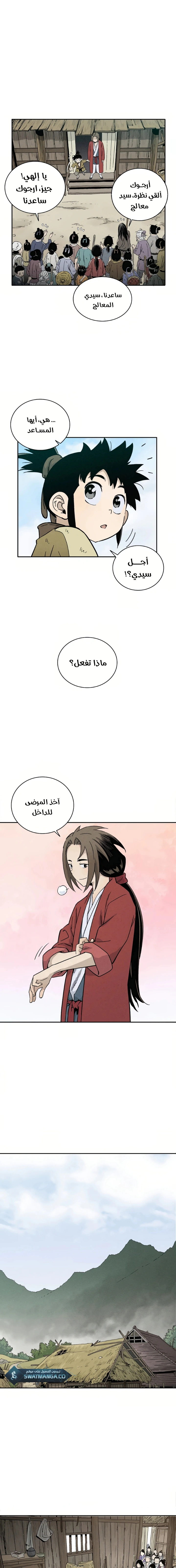Read I Reincarnated as a Legendary Surgeon AR Manga Online