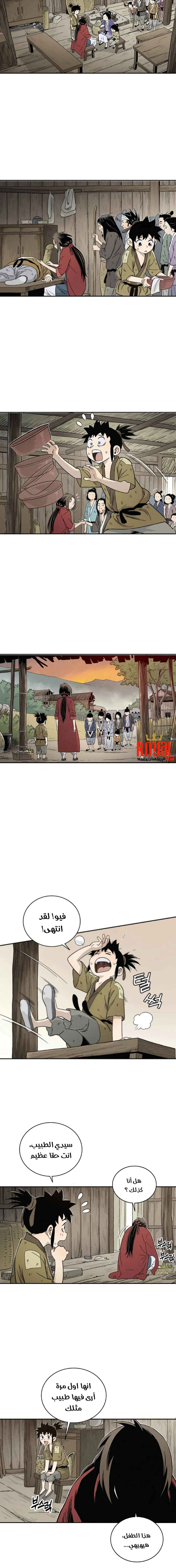 Read I Reincarnated as a Legendary Surgeon AR Manga Online