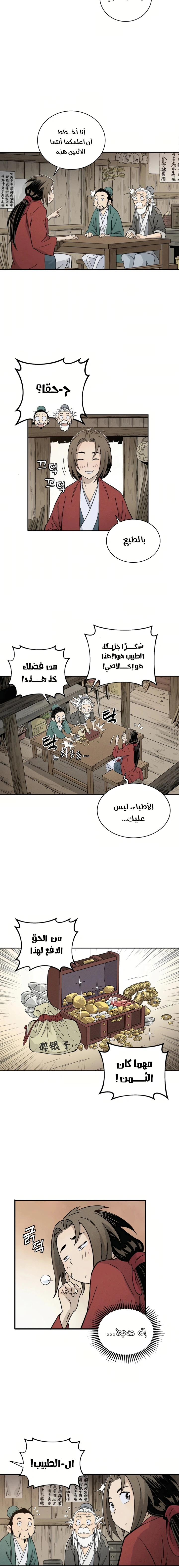 Read I Reincarnated as a Legendary Surgeon AR Manga Online