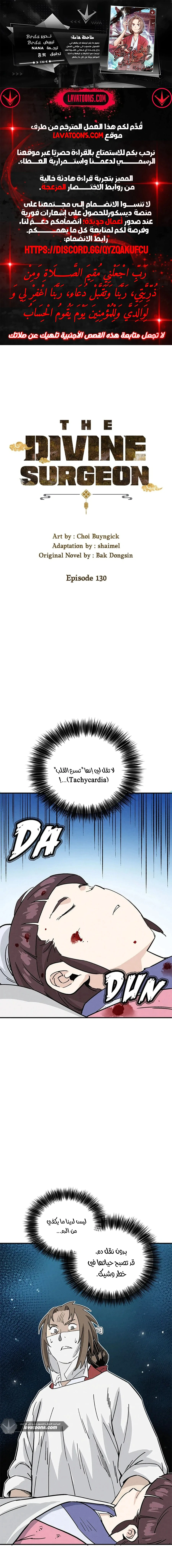Read I Reincarnated as a Legendary Surgeon AR Manga Online
