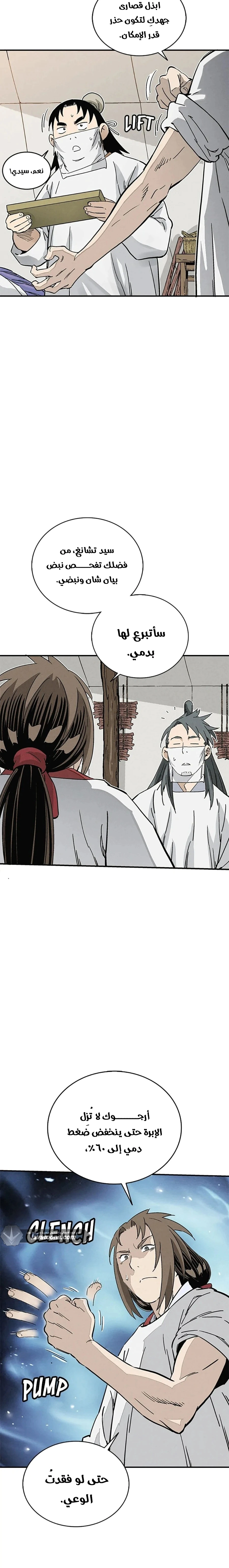 Read I Reincarnated as a Legendary Surgeon AR Manga Online