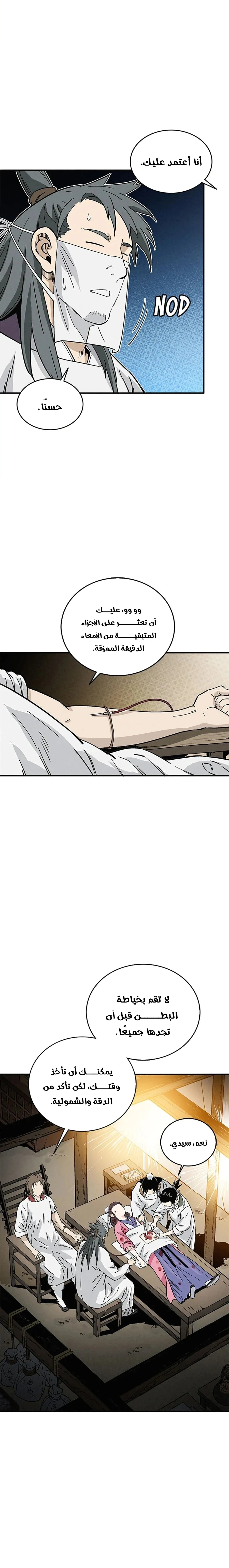 Read I Reincarnated as a Legendary Surgeon AR Manga Online