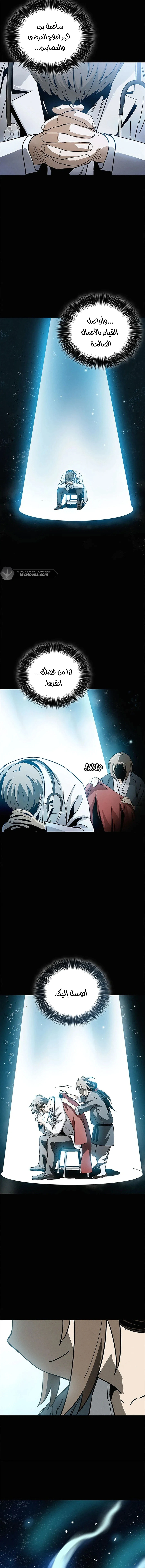Read I Reincarnated as a Legendary Surgeon AR Manga Online