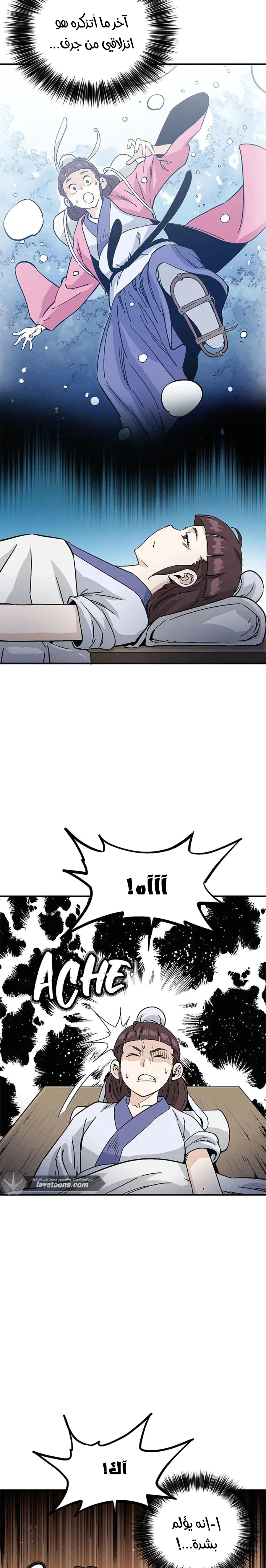 Read I Reincarnated as a Legendary Surgeon AR Manga Online