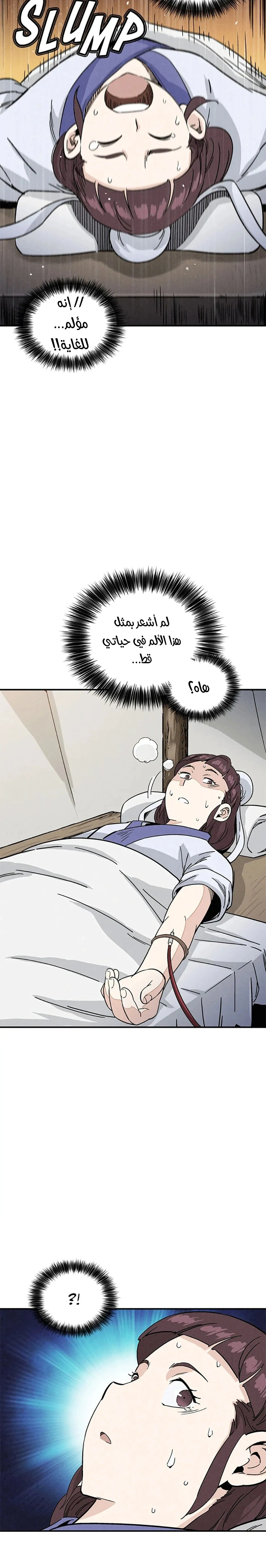 Read I Reincarnated as a Legendary Surgeon AR Manga Online