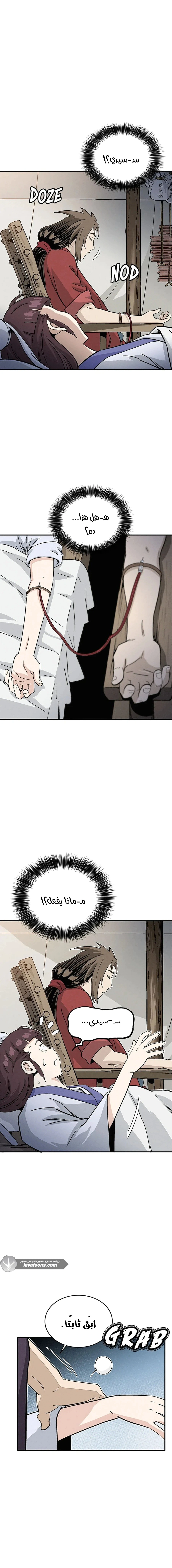 Read I Reincarnated as a Legendary Surgeon AR Manga Online