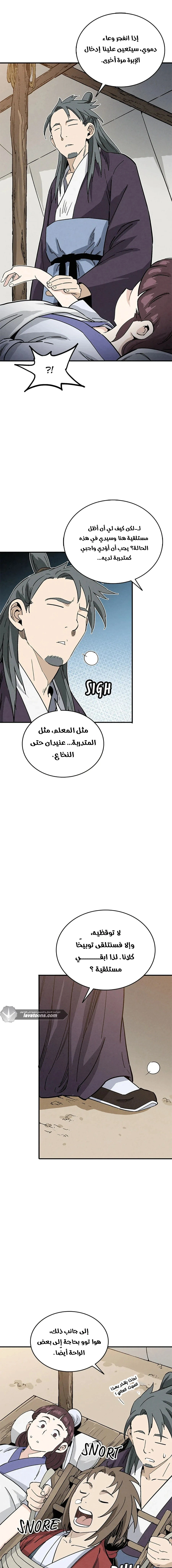 Read I Reincarnated as a Legendary Surgeon AR Manga Online