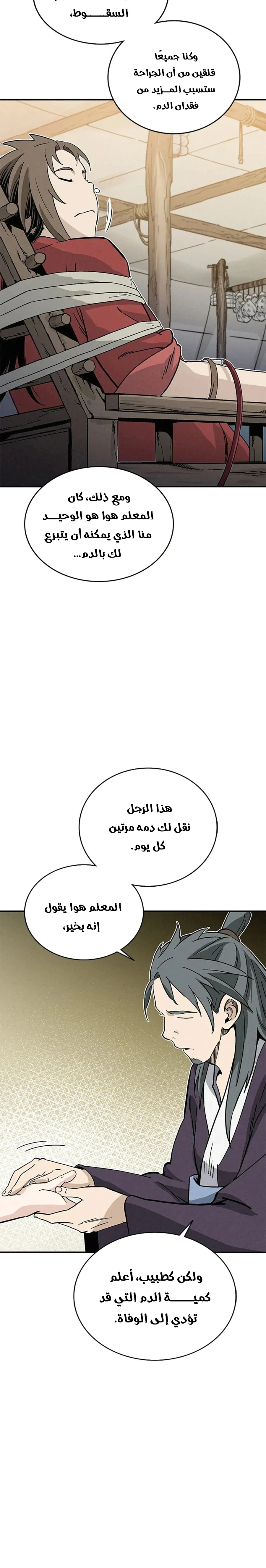 Read I Reincarnated as a Legendary Surgeon AR Manga Online