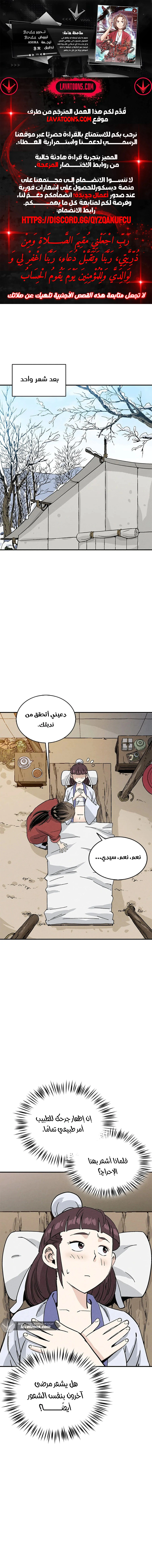 Read I Reincarnated as a Legendary Surgeon AR Manga Online