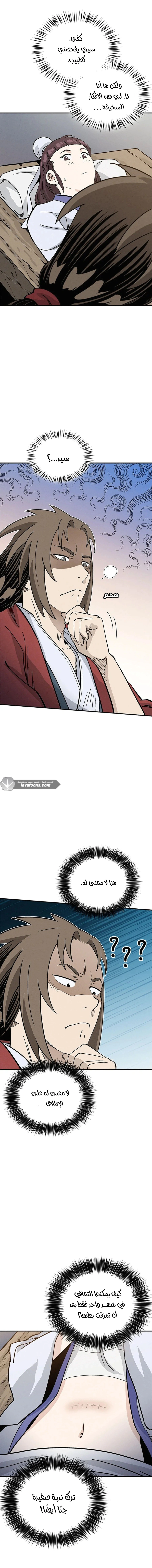 Read I Reincarnated as a Legendary Surgeon AR Manga Online