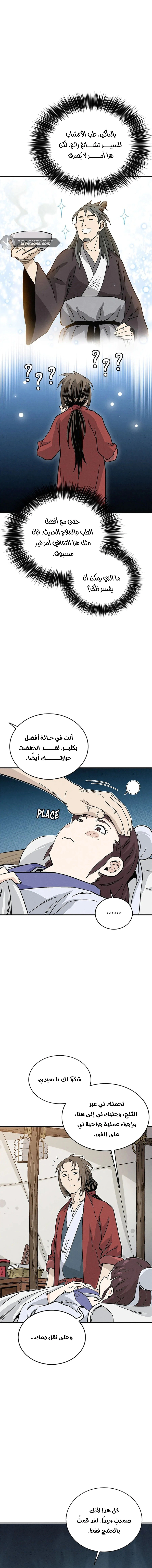Read I Reincarnated as a Legendary Surgeon AR Manga Online