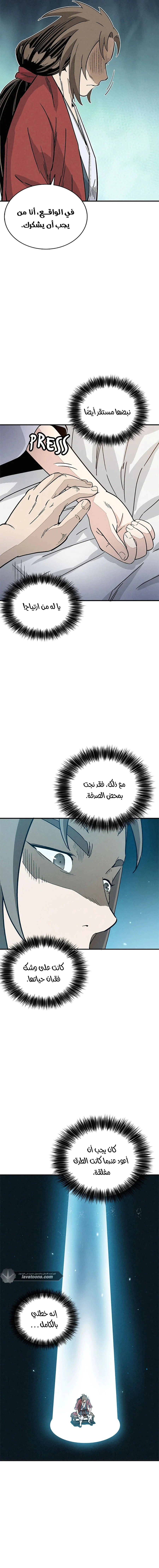 Read I Reincarnated as a Legendary Surgeon AR Manga Online