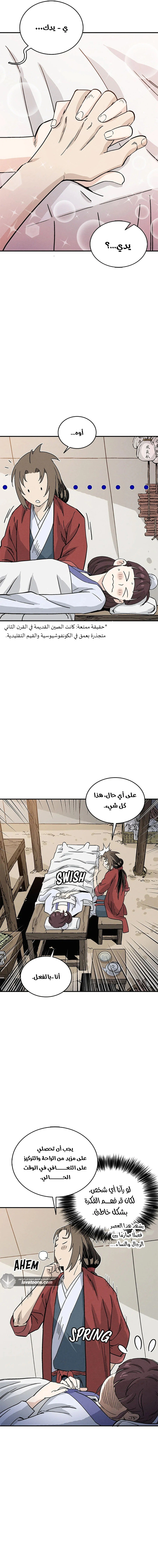 Read I Reincarnated as a Legendary Surgeon AR Manga Online