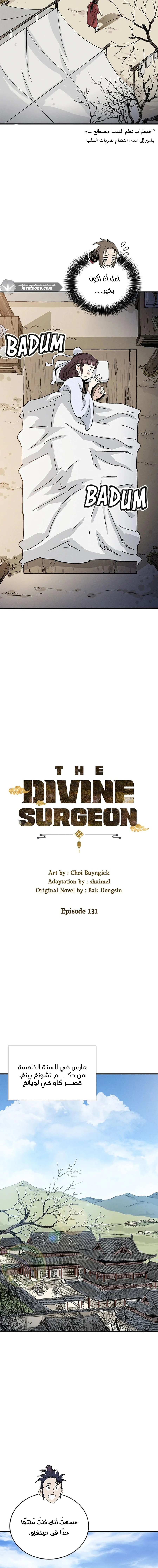 Read I Reincarnated as a Legendary Surgeon AR Manga Online