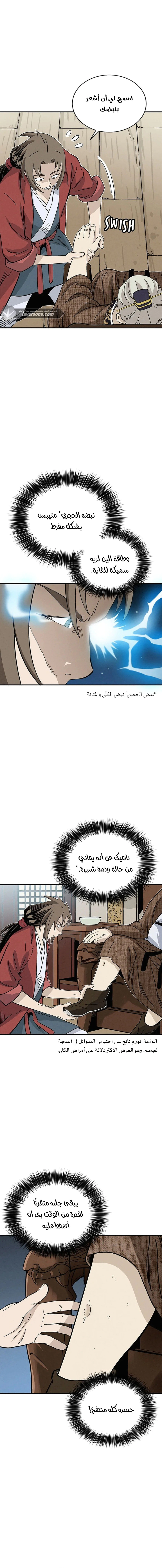 Read I Reincarnated as a Legendary Surgeon AR Manga Online