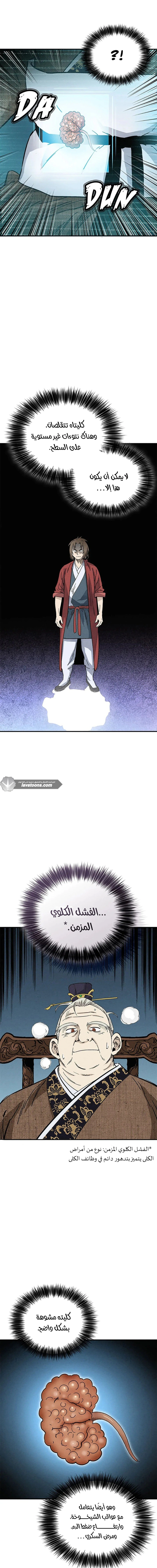 Read I Reincarnated as a Legendary Surgeon AR Manga Online