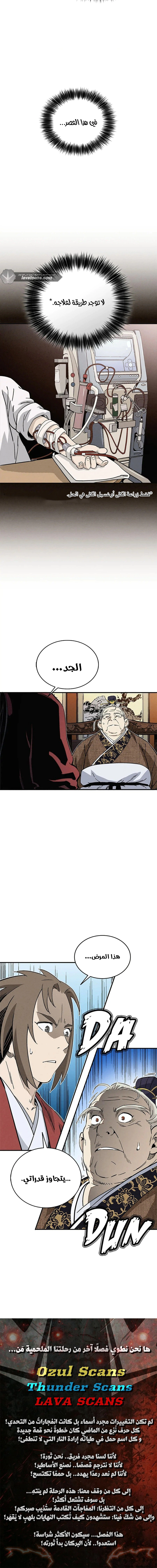 Read I Reincarnated as a Legendary Surgeon AR Manga Online