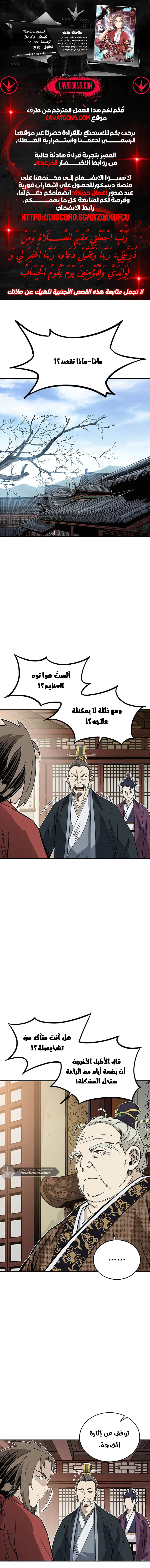 Read I Reincarnated as a Legendary Surgeon AR Manga Online