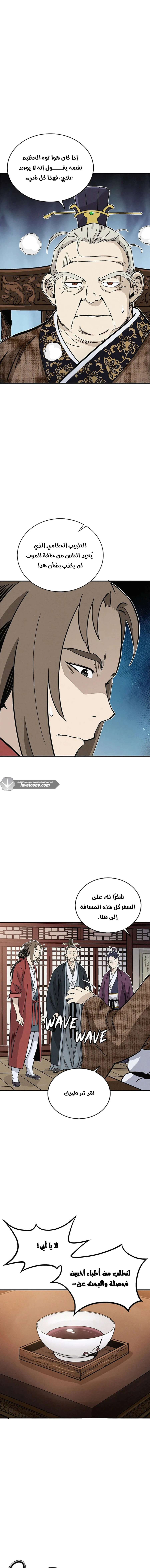 Read I Reincarnated as a Legendary Surgeon AR Manga Online