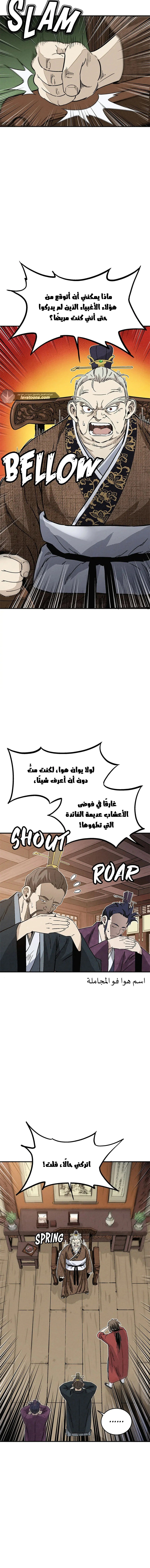 Read I Reincarnated as a Legendary Surgeon AR Manga Online