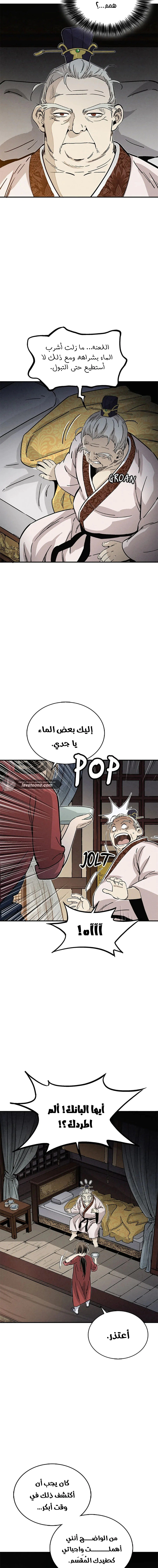 Read I Reincarnated as a Legendary Surgeon AR Manga Online