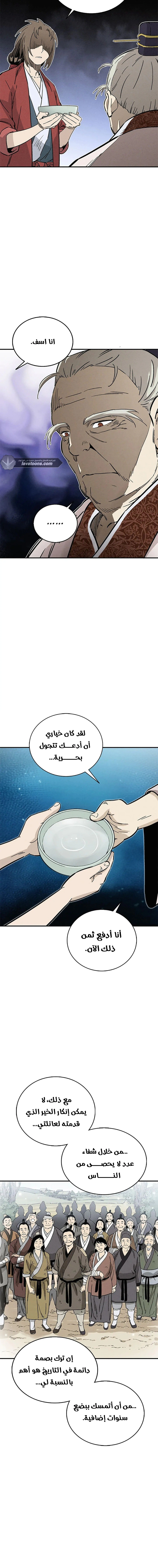 Read I Reincarnated as a Legendary Surgeon AR Manga Online